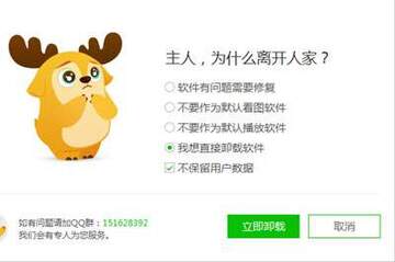 爱奇艺万能播放器 for Mac 卸载残留清理配图