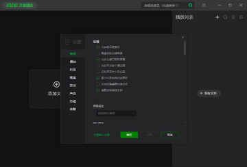 爱奇艺万能播放器 for Mac 播放界面与设置选项配图