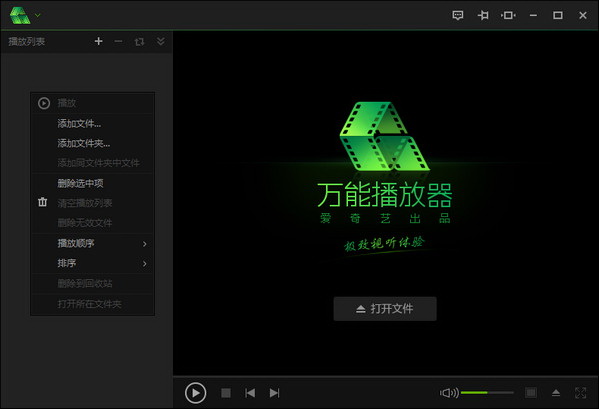 爱奇艺万能播放器 for Mac 官网下载页面截图
