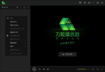 爱奇艺万能播放器 for Mac 官网下载页面截图