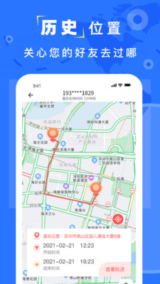 手机实时定位找人最新版功能实测与使用场景全解析