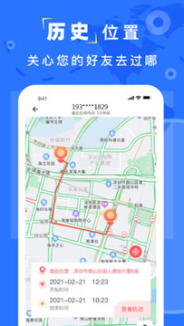 手机实时定位找人最新版功能实测与使用场景全解析
