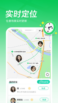 手机实时定位找人最新版适用场景与家人安全守护实测