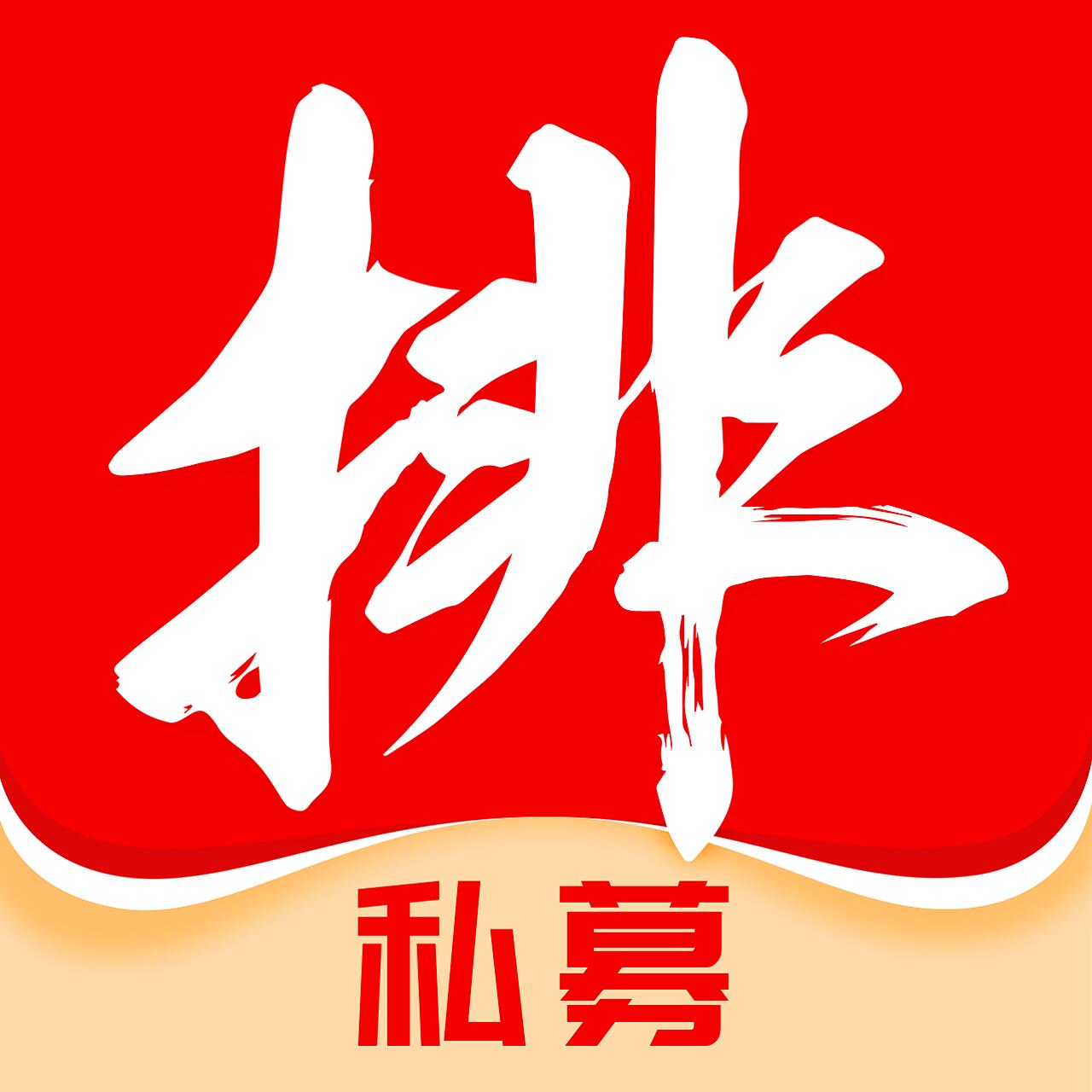 私募排排网最新排名查询与高收益私募基金筛选实操界面