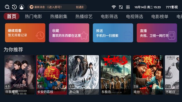 77影视免费追剧app下载安装最新版本3.4.7 免费版截图1