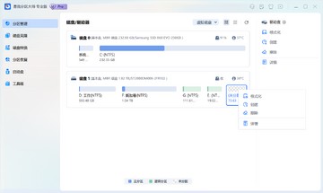 居然工作台主界面功能分区 新手操作演示
