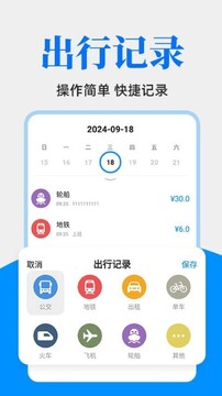 ����������һ��ͨapp�ֻ���ƻ����׿��װ����Ա���ͼ