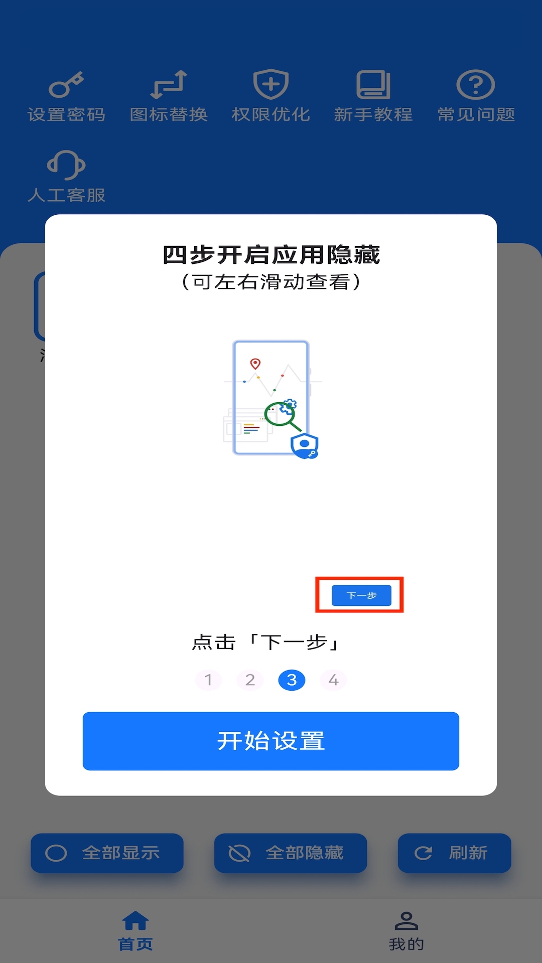 虎虎应用隐藏功能操作步骤全流程图