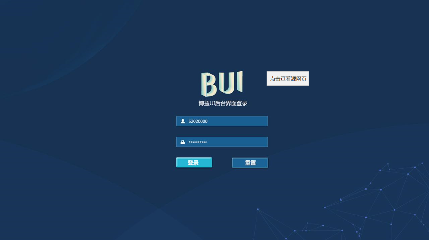 B安客户端注册账号身份认证操作截图