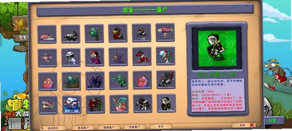 植物大战僵尸融合版二创版最新版本v3.9安卓版截图3