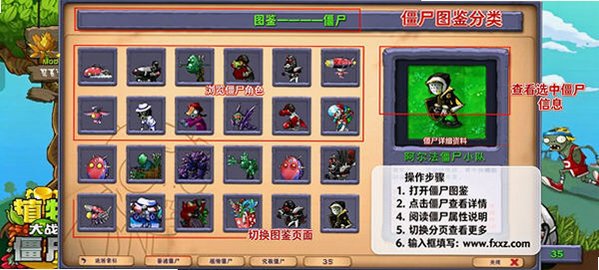 植物大战僵尸融合版二创版最新版本v3.9安卓版截图0