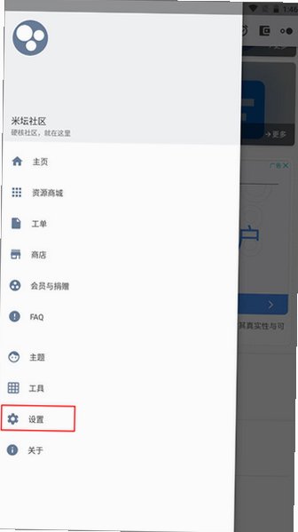 米坛社区下载安装最新版本v2.0.0.RELEASE官方版截图0