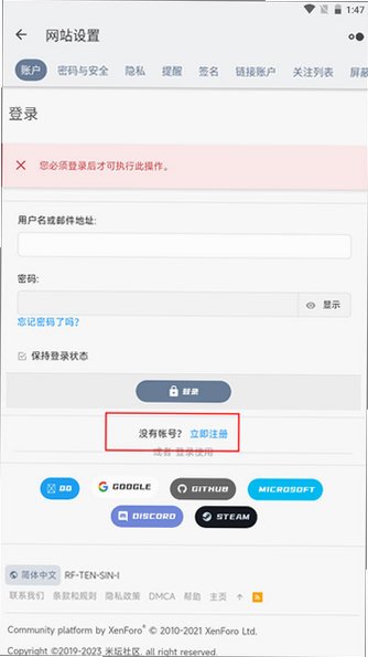 米坛社区下载安装最新版本v2.0.0.RELEASE官方版截图1