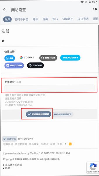 米坛社区下载安装最新版本v2.0.0.RELEASE官方版截图2