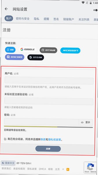 米坛社区下载安装最新版本v2.0.0.RELEASE官方版截图3