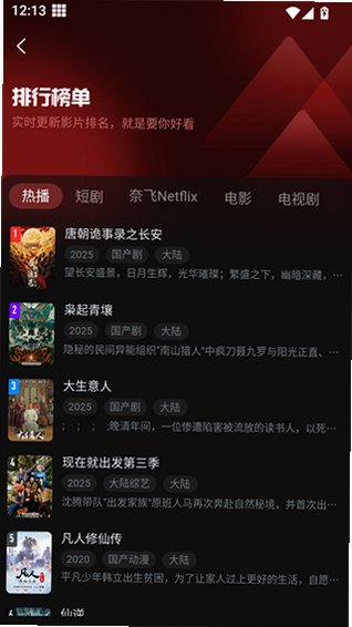 一起看安卓app免费版v1.3.65 最新版截图1