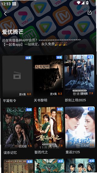 一起看安卓app免费版v1.3.65 最新版截图4