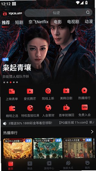 一起看安卓app免费版v1.3.65 最新版截图2