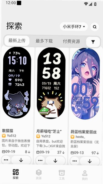 表盘自定义工具app下载最新版v6.5.2官方版截图3
