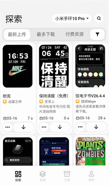 表盘自定义工具app下载最新版v6.5.2官方版截图1