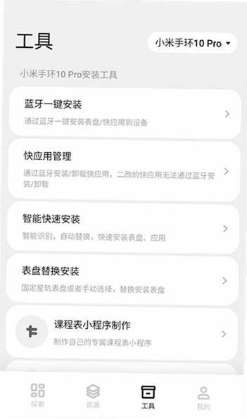 表盘自定义工具app下载最新版v6.5.2官方版截图0