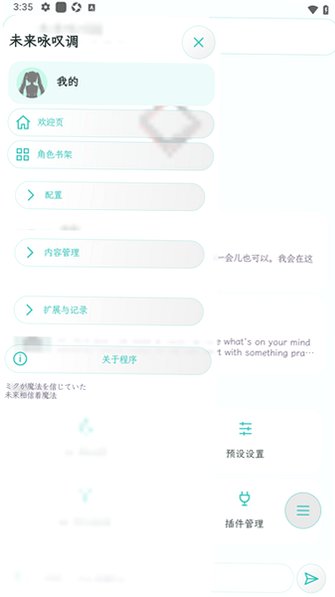 δӽMikuruAria�ƹ�AI��������0.8.9���°��ͼ2