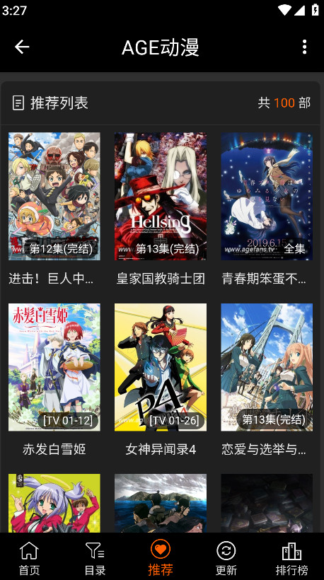 AuvFun动漫app最新版本安装步骤细节配图
