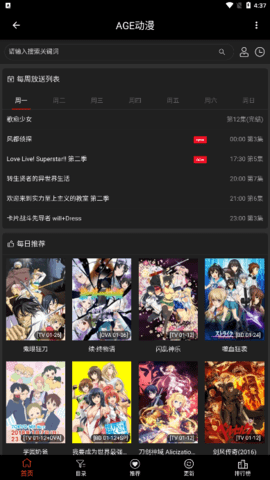 AuvFun动漫app最新版本注册登录设置界面配图