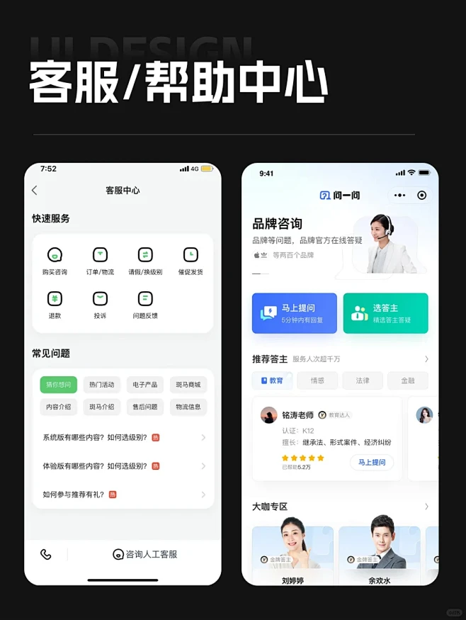 轨眼商户管理客服帮助文档与用户社区界面