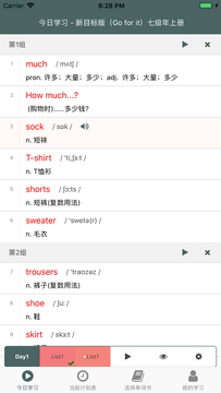 万卷英语背单词复习计划与进度管理截图