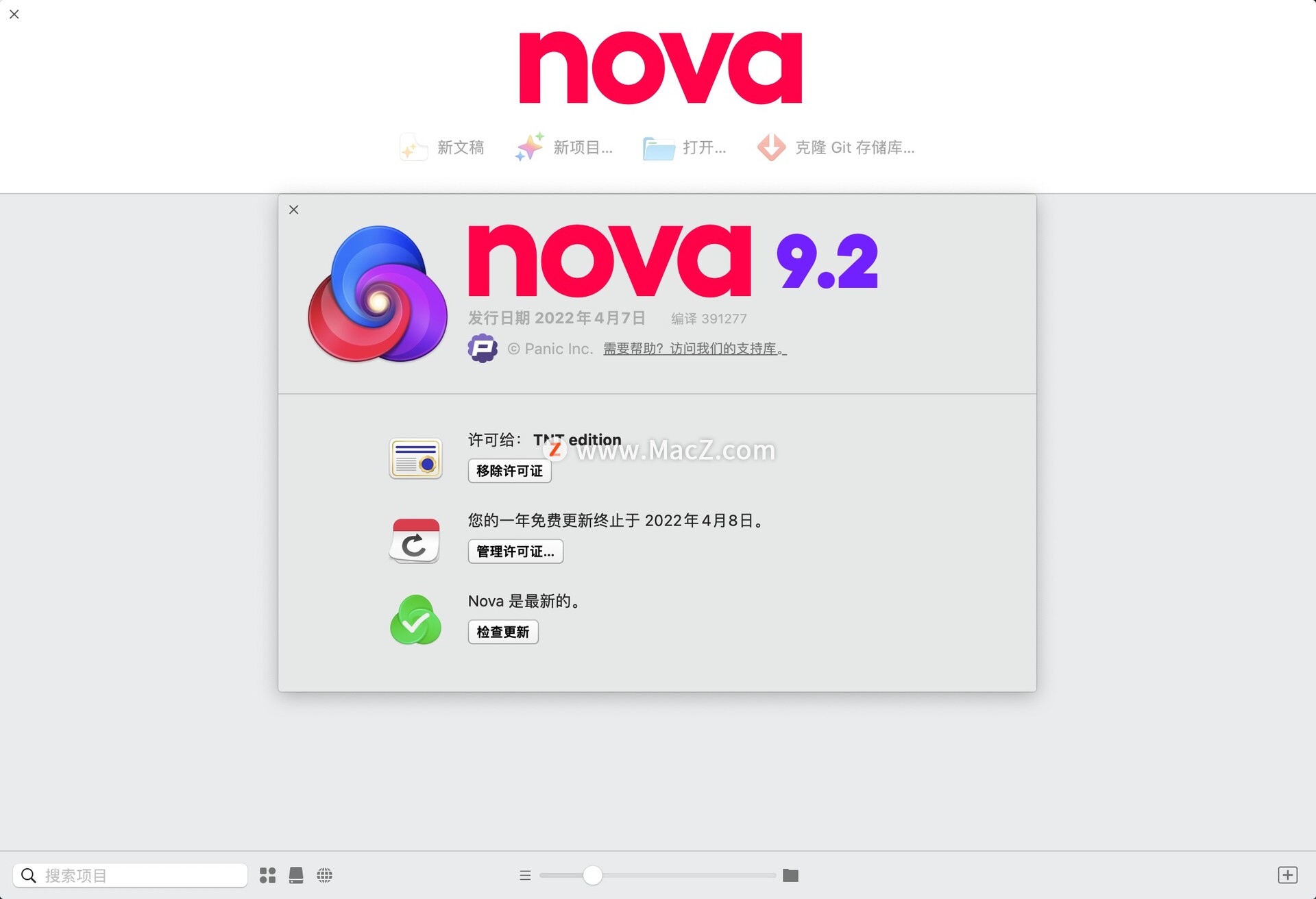 Nova软件下载官方正版 官方渠道查找方法配图