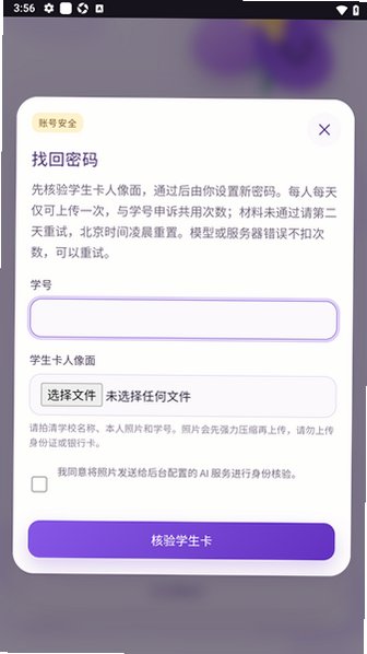 �������Ӿ�app�ٷ����°�(�Ͼ�������ѧ)2.2-beta��׿���ͼ2