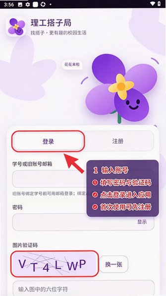 �������Ӿ�app�ٷ����°�(�Ͼ�������ѧ)2.2-beta��׿���ͼ0