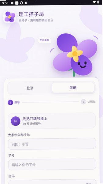 �������Ӿ�app�ٷ����°�(�Ͼ�������ѧ)2.2-beta��׿���ͼ1