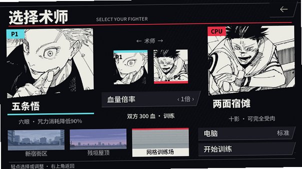 新宿决战b站同人游戏官方版最新版0.9.19截图3