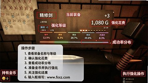 铸剑纳贡ForgeTax中文版 铸剑纳贡ForgeTax中文版