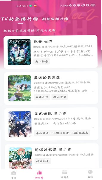 cy动漫官方APP5.6.0截图0