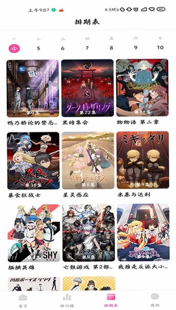 cy动漫官方APP5.6.0截图3
