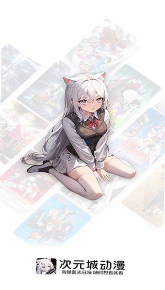 cy动漫官方APP5.6.0截图1