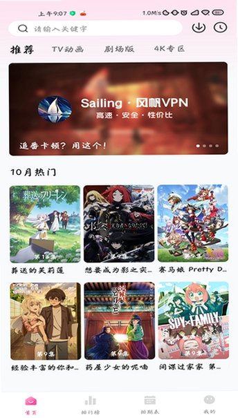 cy动漫官方APP5.6.0截图2