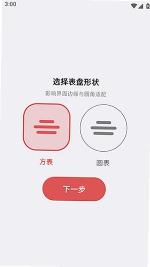 NetMusicLite手表版网易云第三方客户端最新版1.18截图3