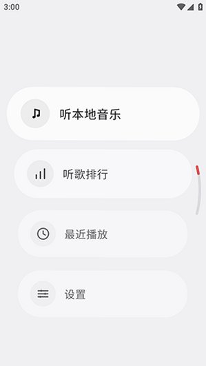 NetMusicLite手表版网易云第三方客户端最新版1.18截图2