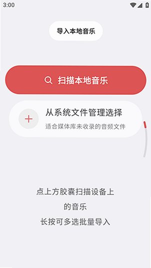 NetMusicLite手表版网易云第三方客户端最新版1.18截图0