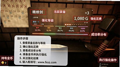 铸剑大师ForgeTax官方中文版 铸剑大师ForgeTax官方中文版