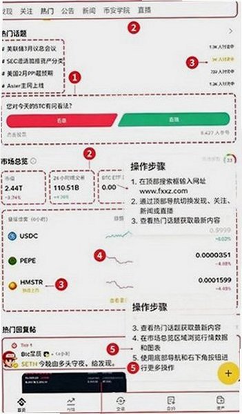 币安广场最新版v3.21.6 官方版截图0