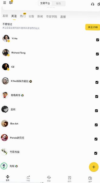 10大虚拟币交易软件app官方版v3.21.6最新版截图1