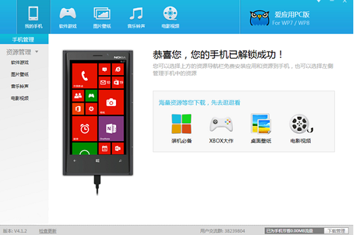 爱应用PC版常见问题解决与多开设置配图
