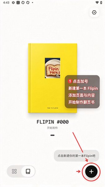Flipinͼ���Ű�app�ٷ���1.0.1�ֻ����ͼ0