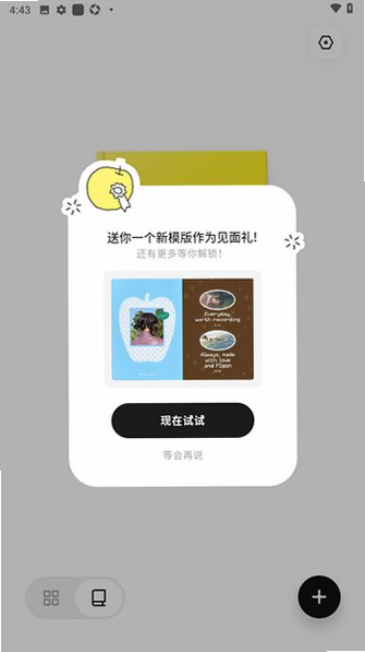 Flipinͼ���Ű�app�ٷ���1.0.1�ֻ����ͼ2