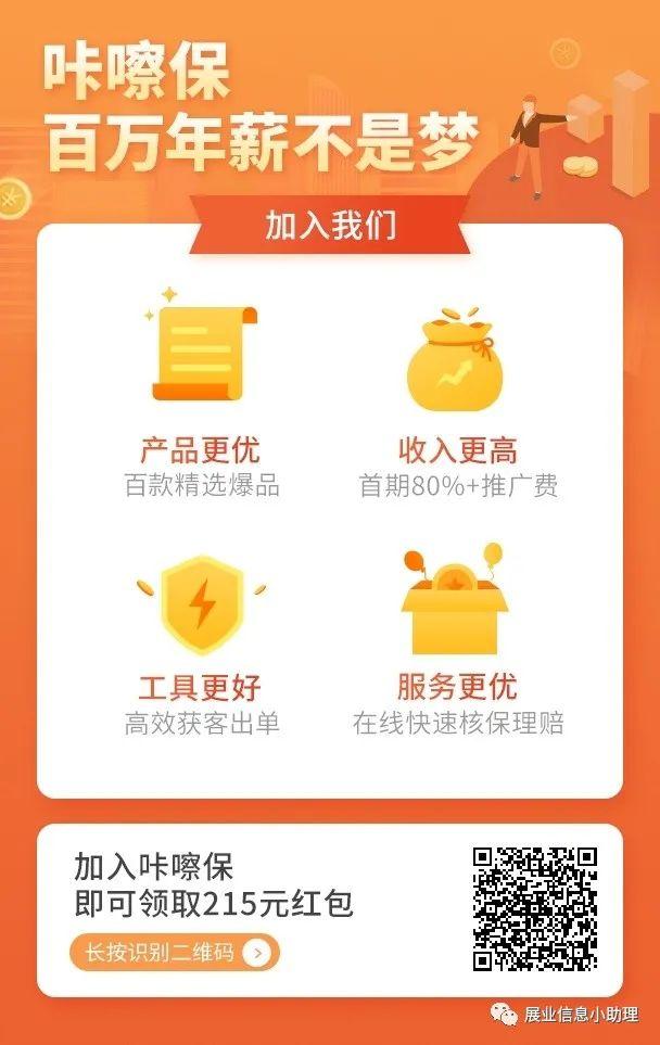 咔嚓保保险产品保障范围对比图